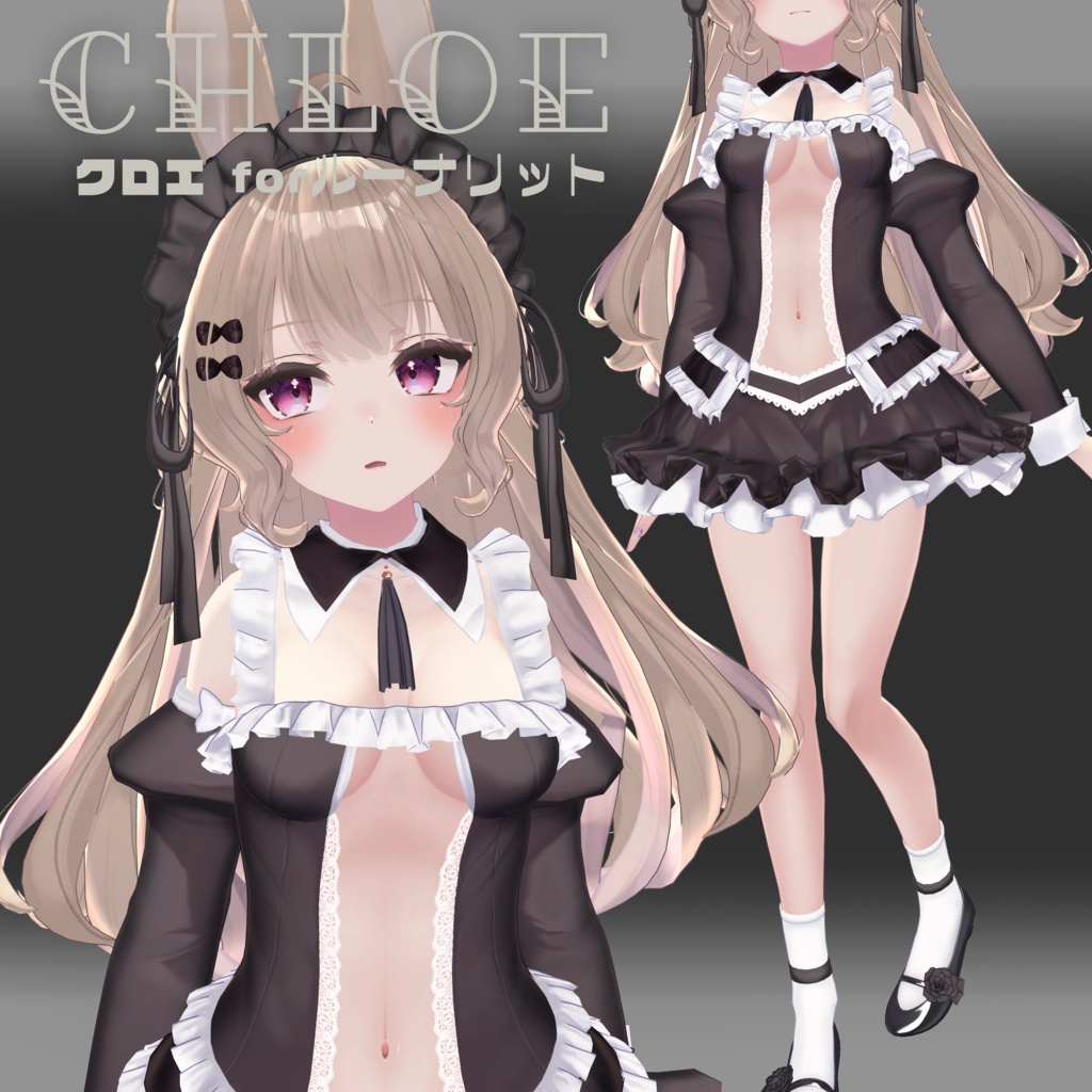 【🦇ハロウィンセール🎃】【6アバター対応衣装】Chloe -クロエ-