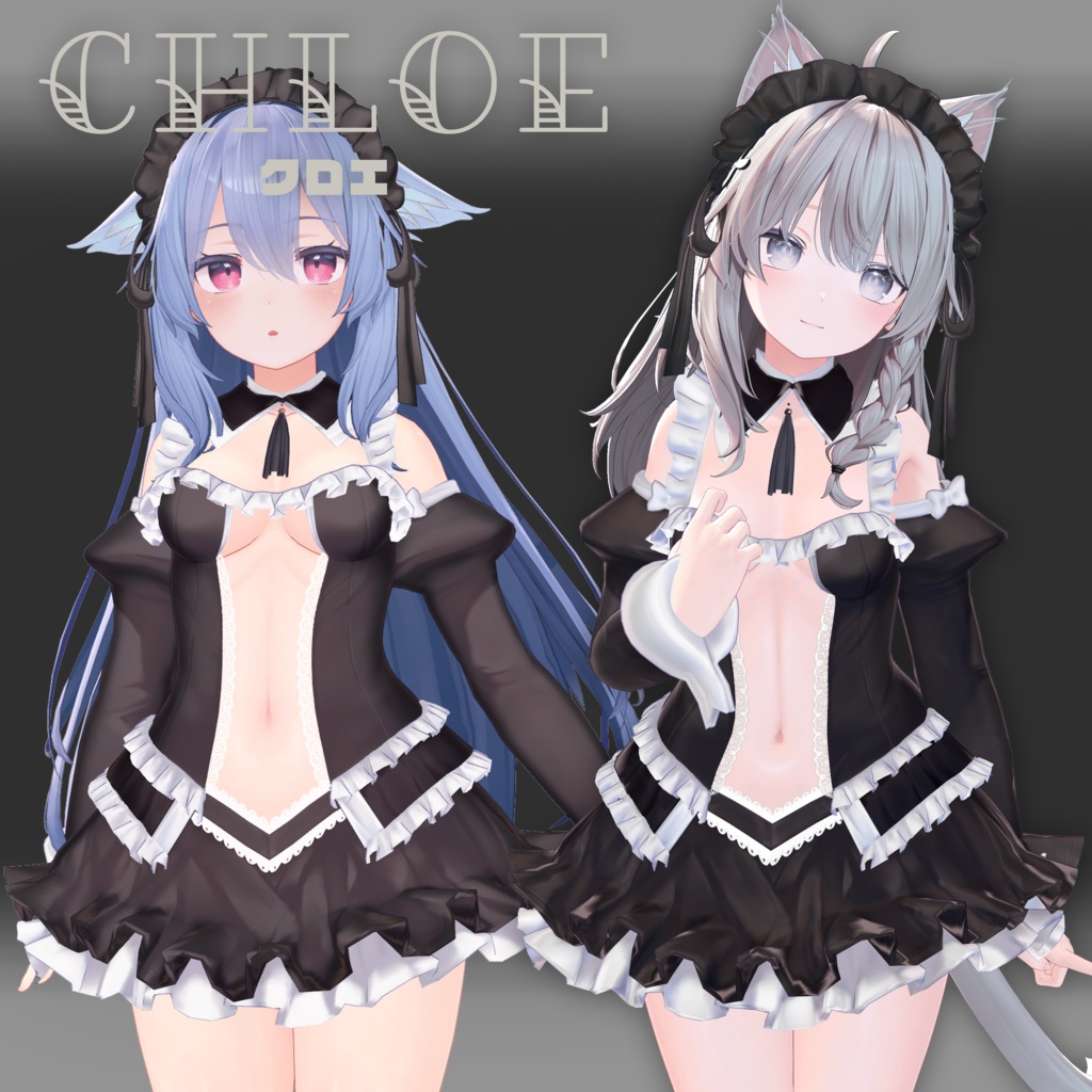 【桔梗・しなの対応衣装】Chloe -クロエ- 