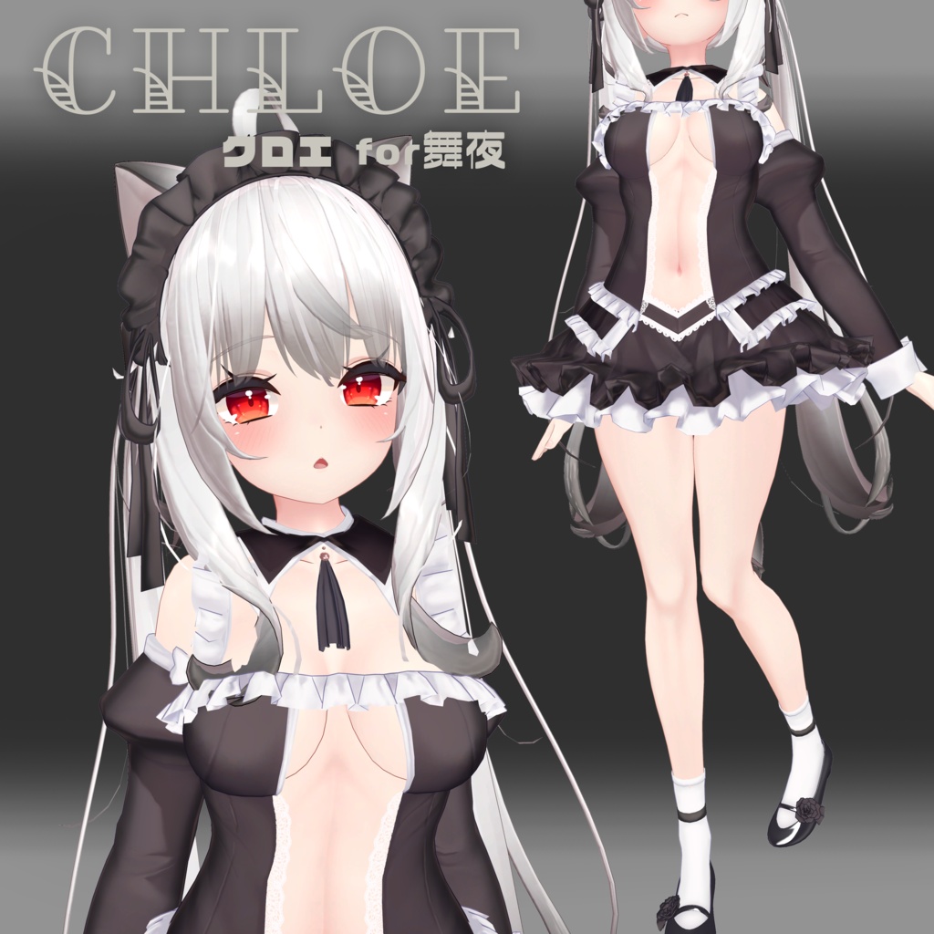 【🦇ハロウィンセール🎃】【6アバター対応衣装】Chloe -クロエ-