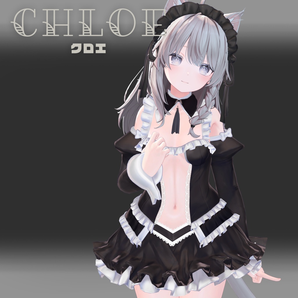 【桔梗・しなの・ミルフィ対応衣装】Chloe -クロエ-