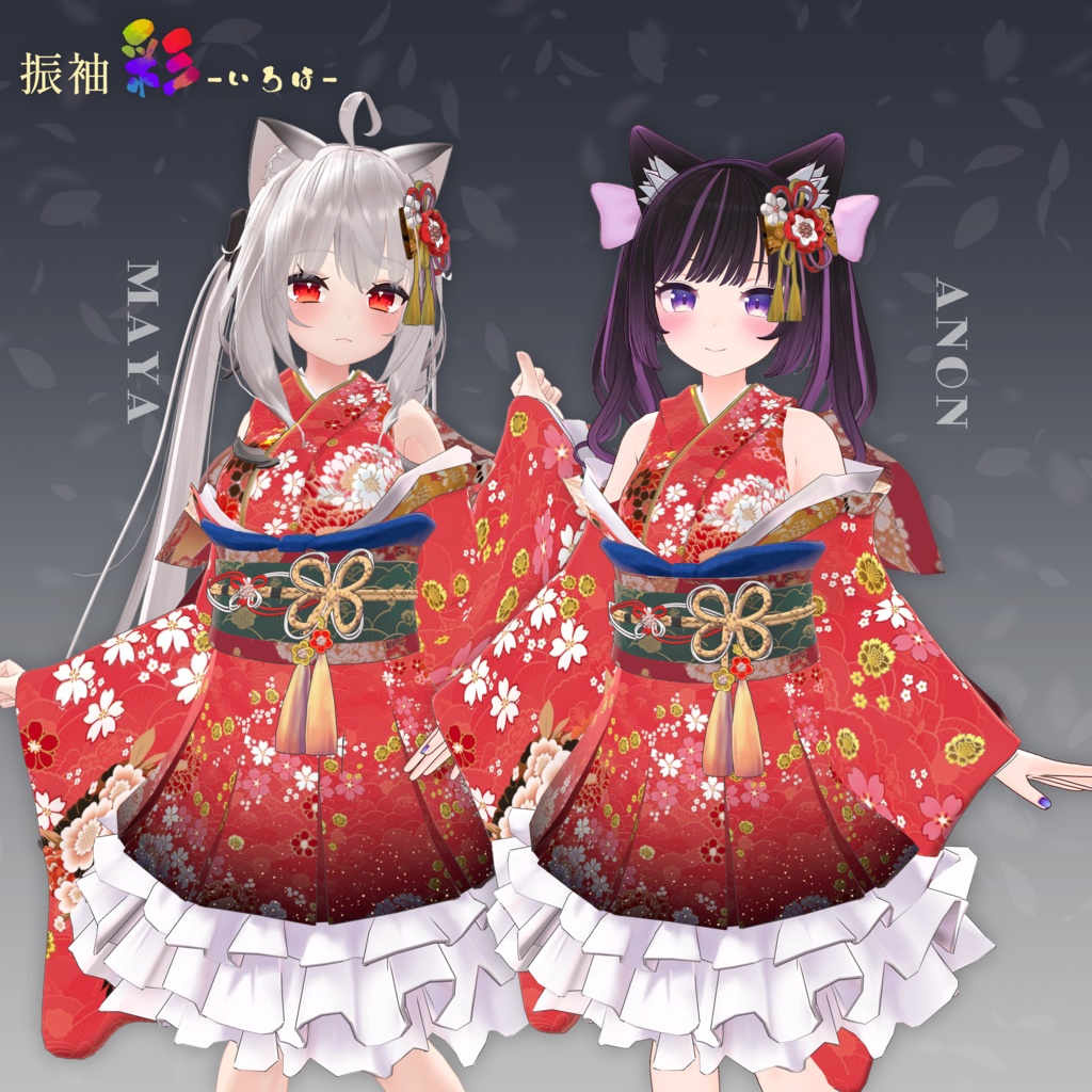 振袖 彩-いろは-