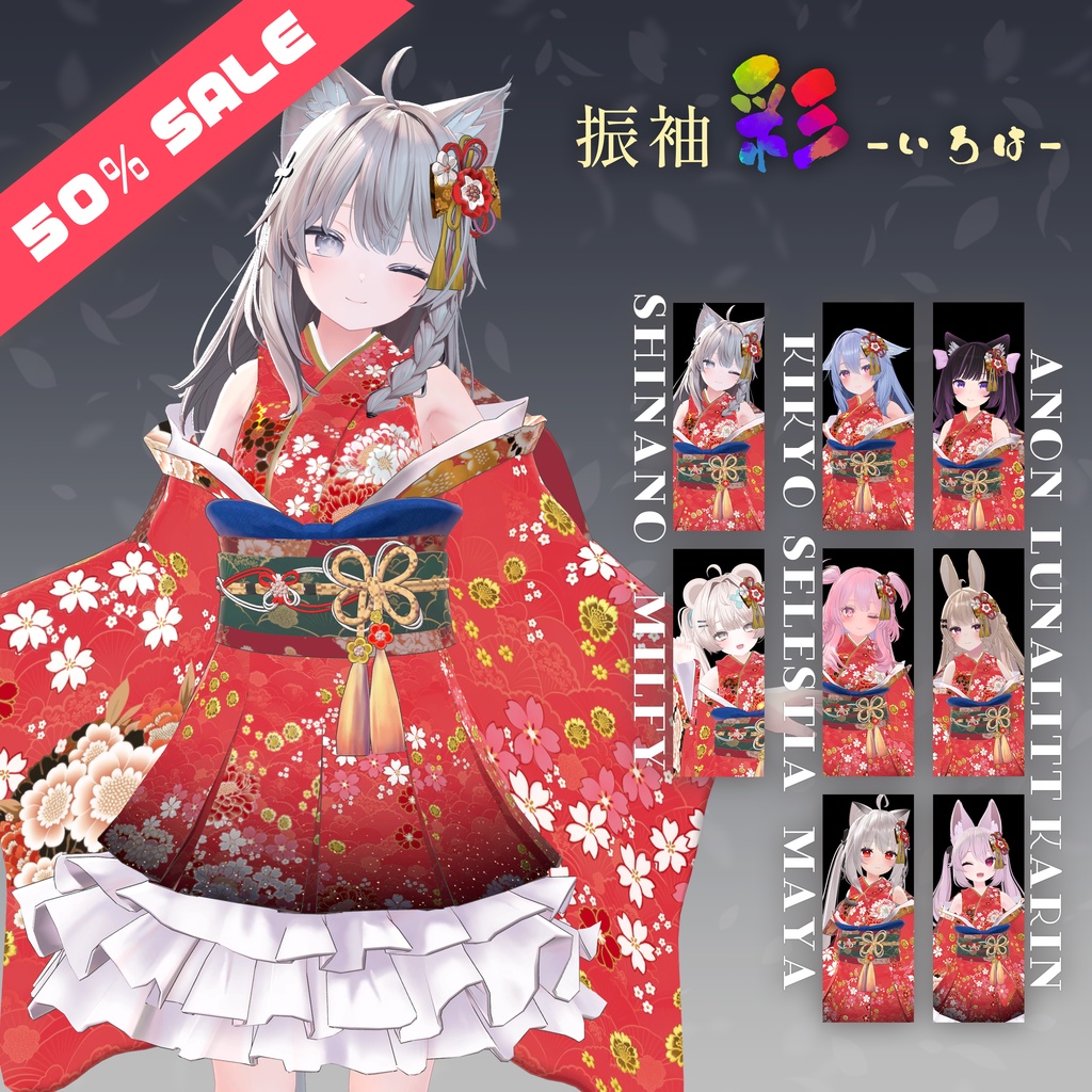 💖セール中💖 振袖 彩-いろは-