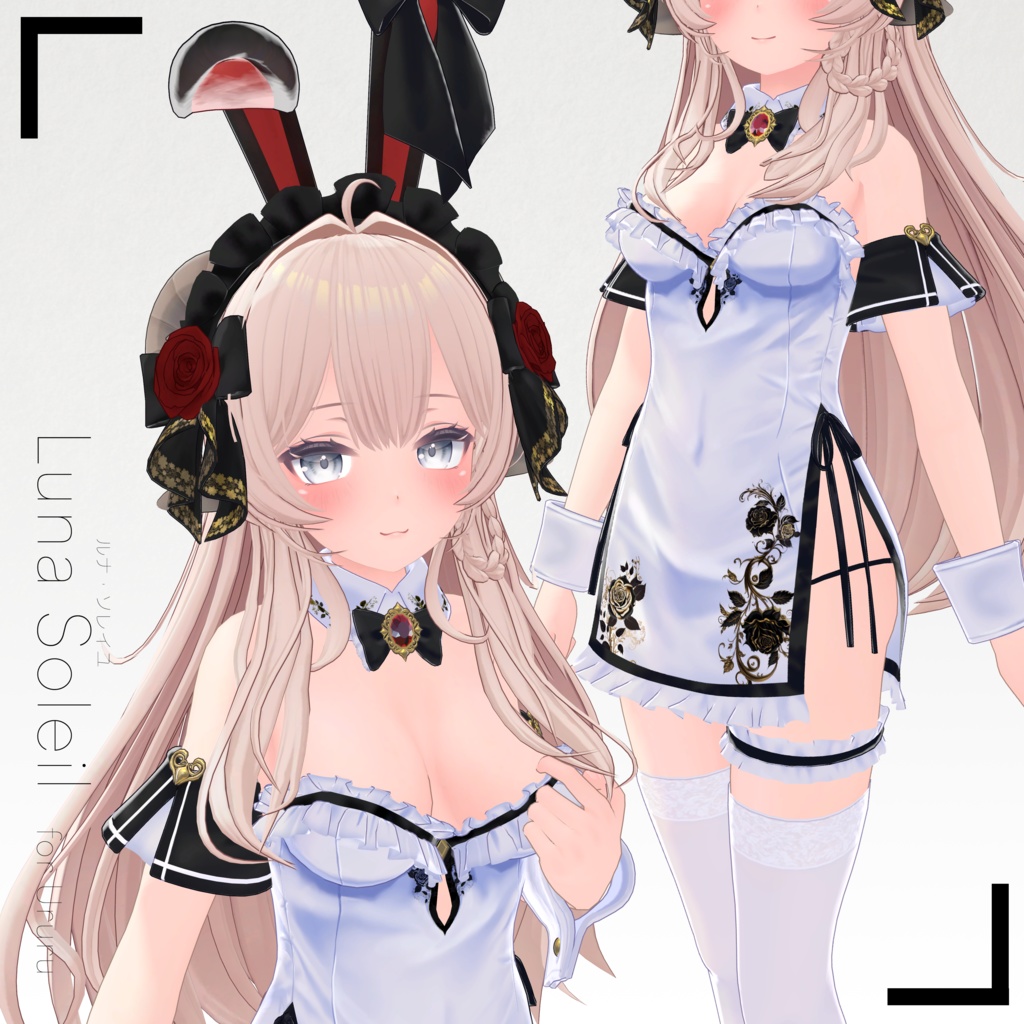 【11アバター対応】Luna Soleil(ルナ・ソレイユ)