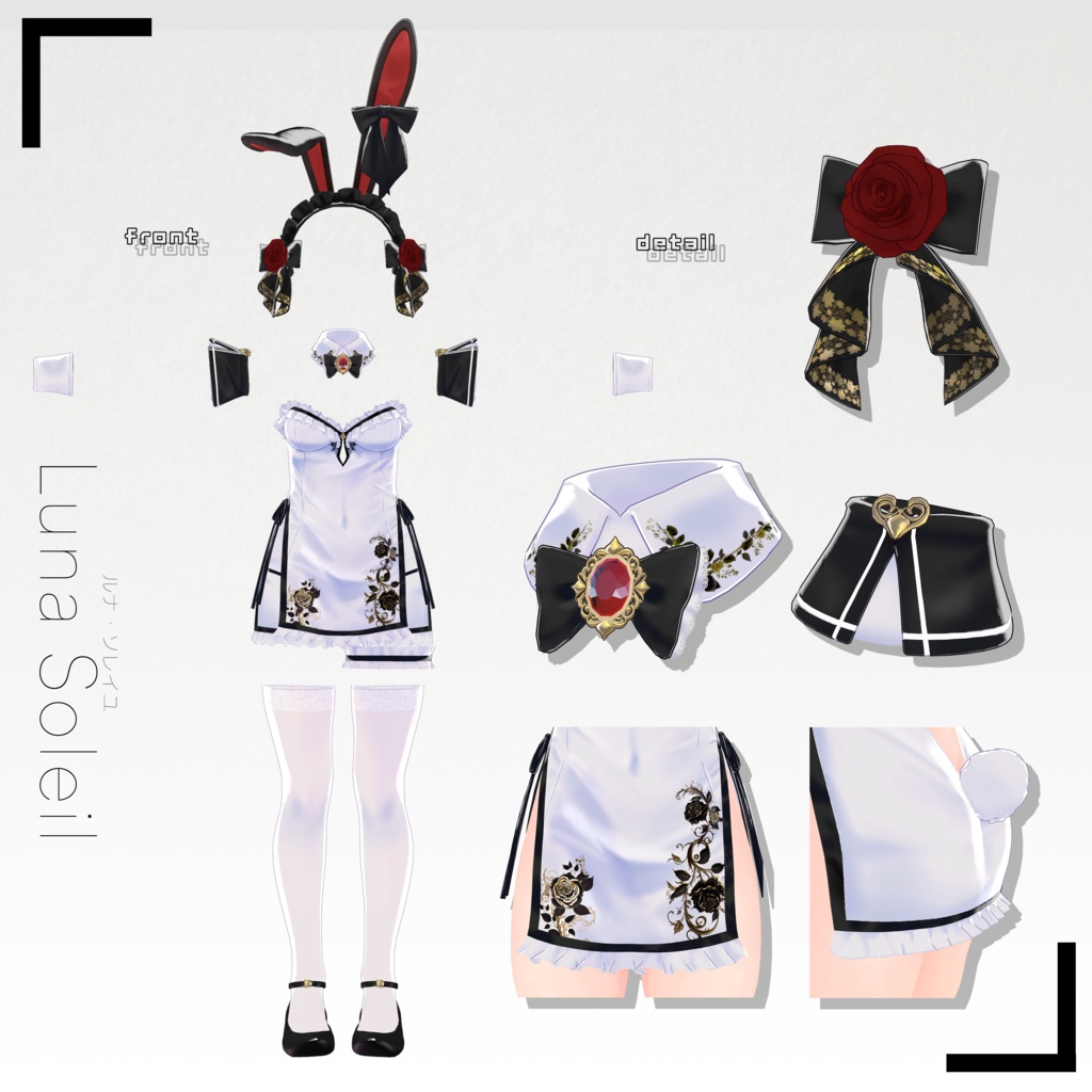 【11アバター対応】Luna Soleil(ルナ・ソレイユ)