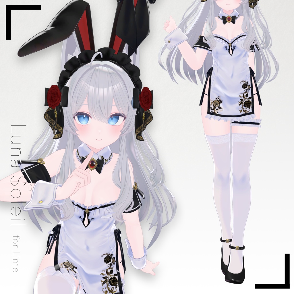 【11アバター対応】Luna Soleil(ルナ・ソレイユ)