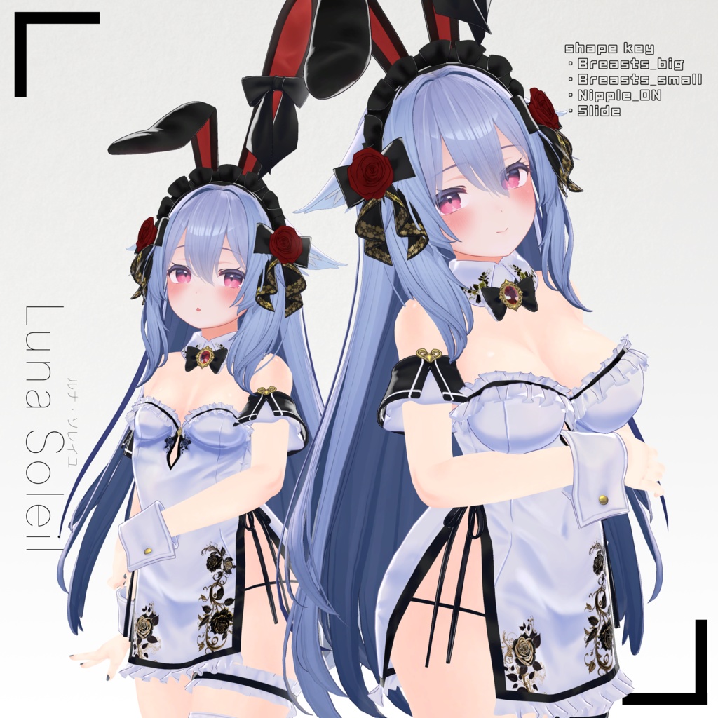 【11アバター対応】Luna Soleil(ルナ・ソレイユ)
