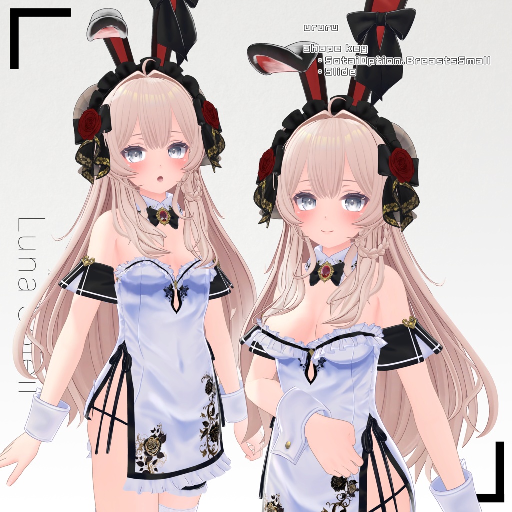 【11アバター対応】Luna Soleil(ルナ・ソレイユ)