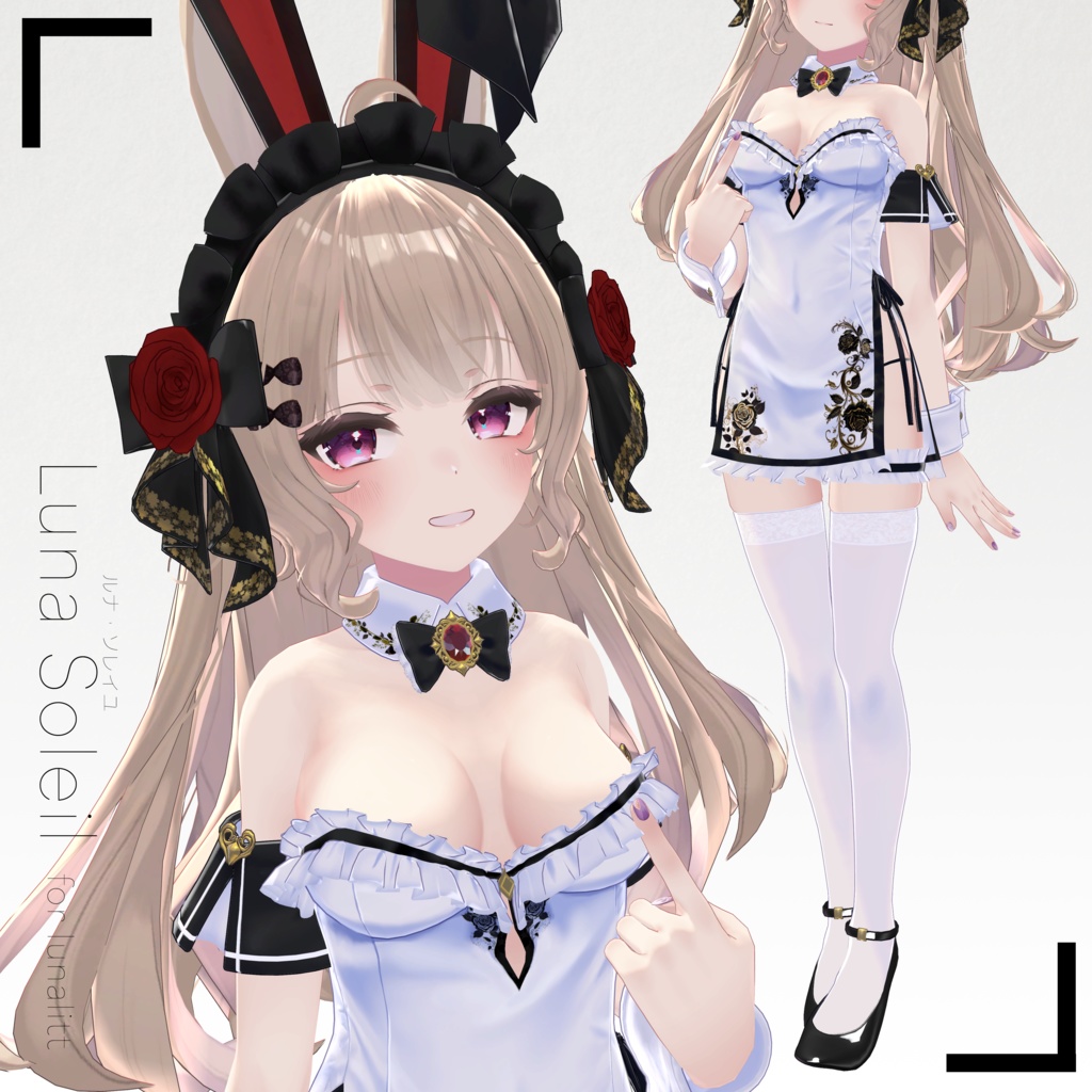【11アバター対応】Luna Soleil(ルナ・ソレイユ)