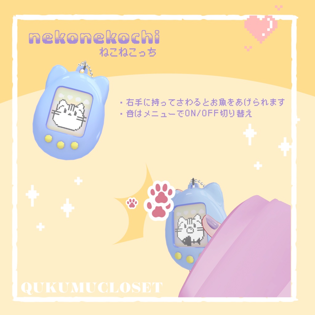 【8アバター対応】FlipFlop!