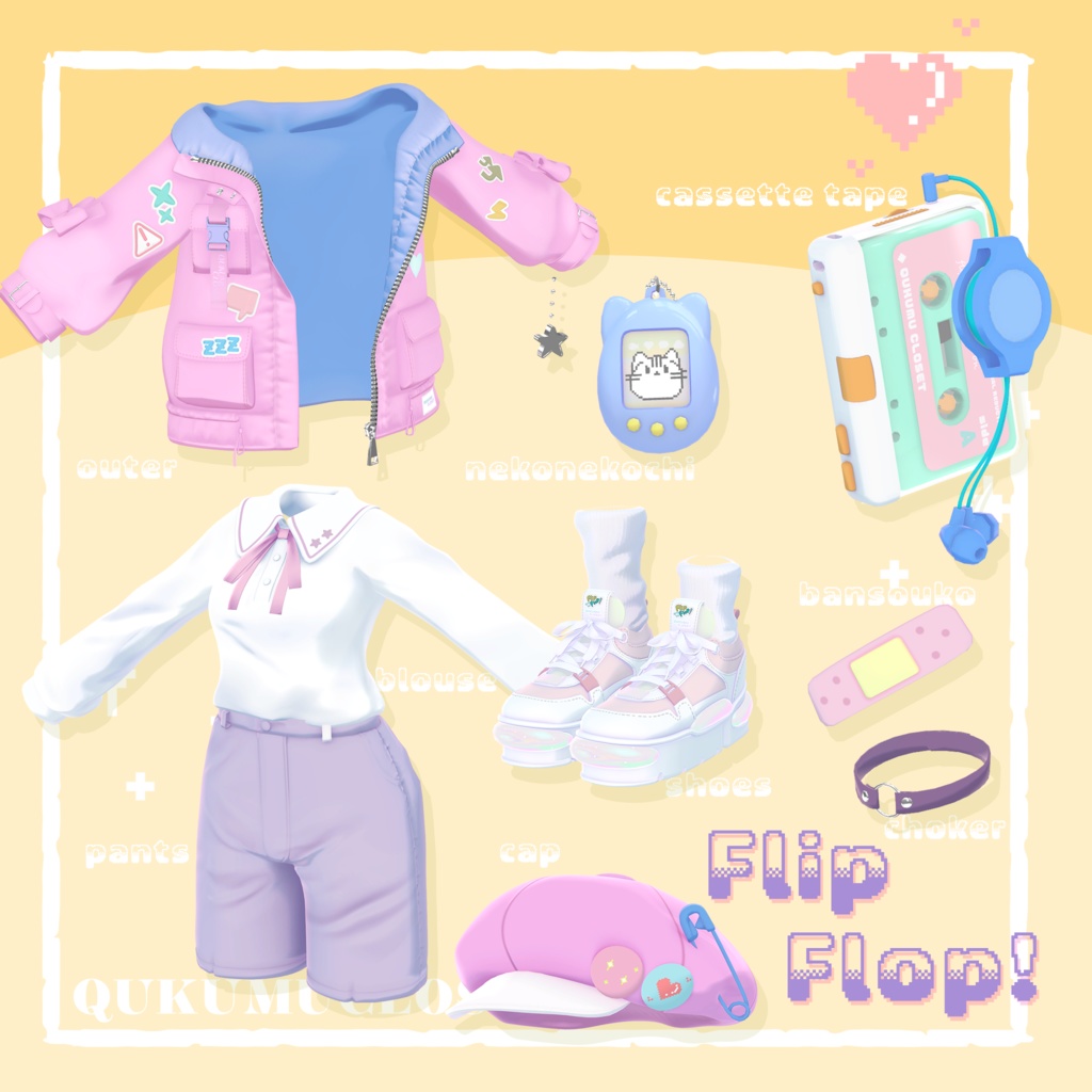 【8アバター対応】FlipFlop!