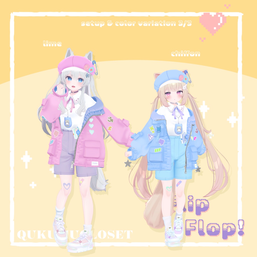 【8アバター対応】FlipFlop!