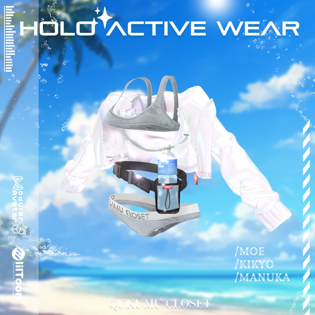 HoloActiveWear【萌, 桔梗, マヌカ,セレスティア対応】