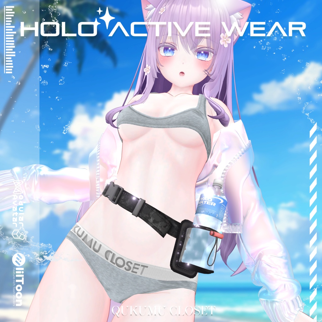 HoloActiveWear【萌, 桔梗, マヌカ,セレスティア対応】