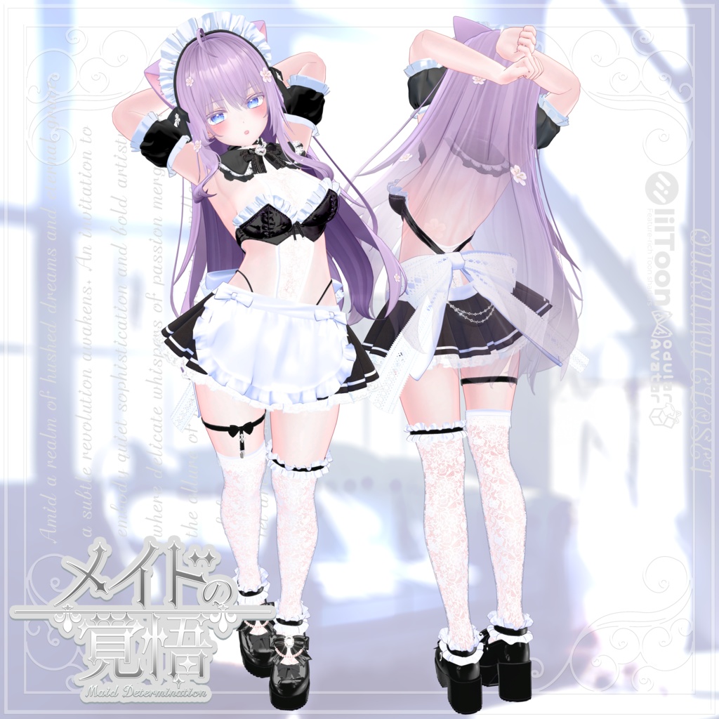 『メイドの覚悟-Maid Determination-』QUKUMU CLOSET