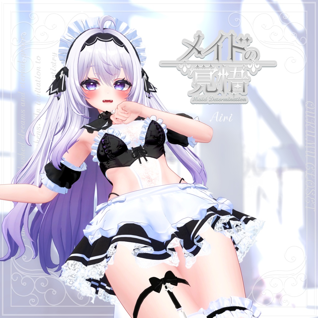 『メイドの覚悟-Maid Determination-』QUKUMU CLOSET