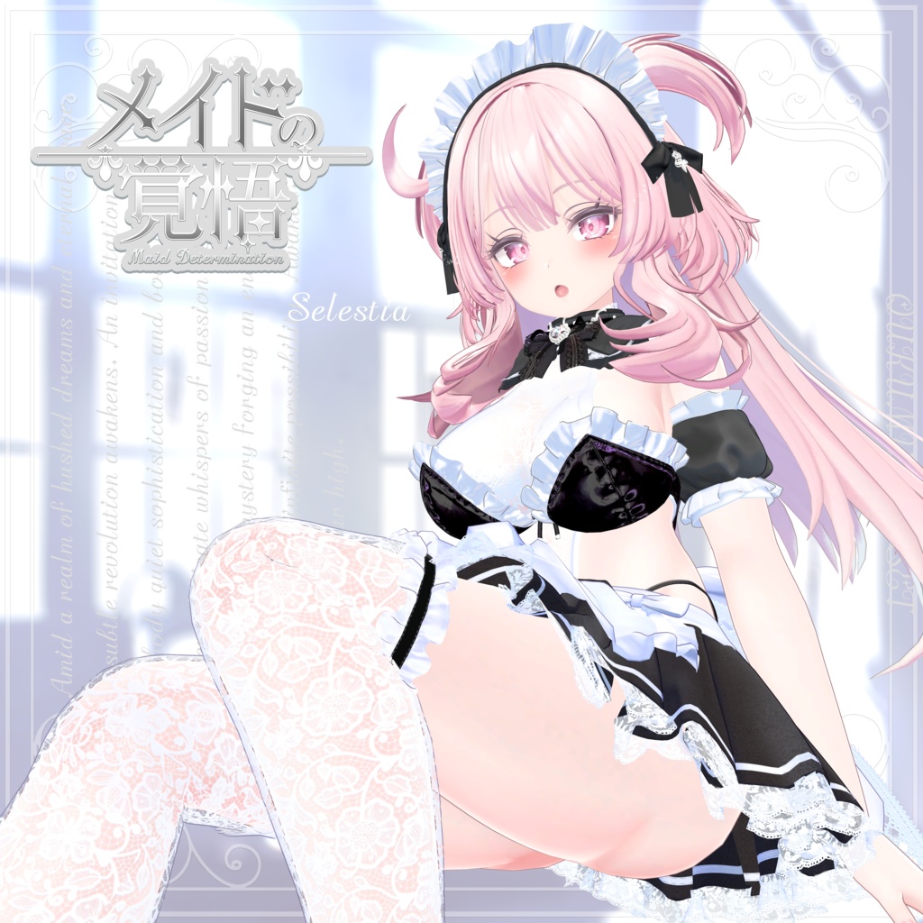 『メイドの覚悟-Maid Determination-』QUKUMU CLOSET