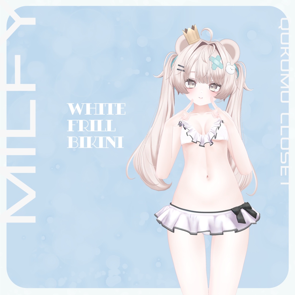 「ミルフィ」ちゃんバリューパック