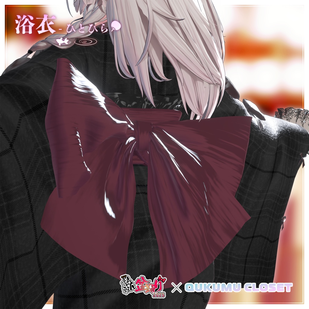 【寝転ん盆踊り2025コラボ】浴衣-ひとひら-