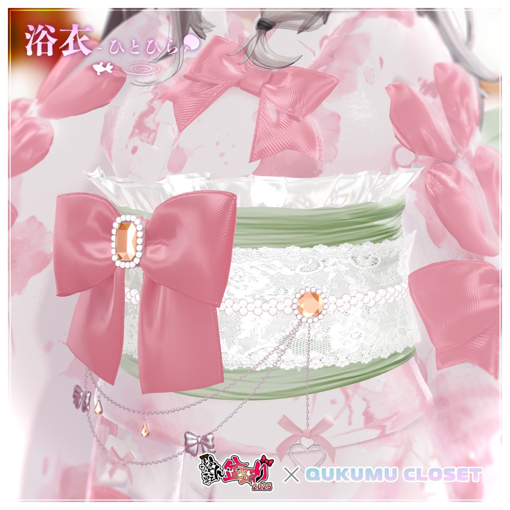 【寝転ん盆踊り2025コラボ】浴衣-ひとひら-