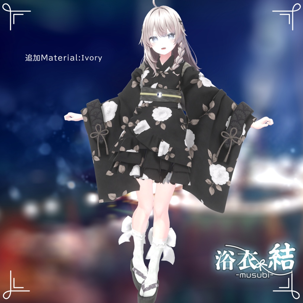 ðã»ãŒã«äžðãè¶
!å¯è»¢ãçèžãã³ã©ããæµŽè¡£ çµ-musubi-