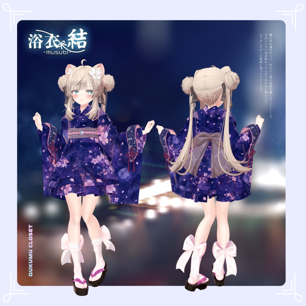 ðã»ãŒã«äžðãè¶
!å¯è»¢ãçèžãã³ã©ããæµŽè¡£ çµ-musubi-