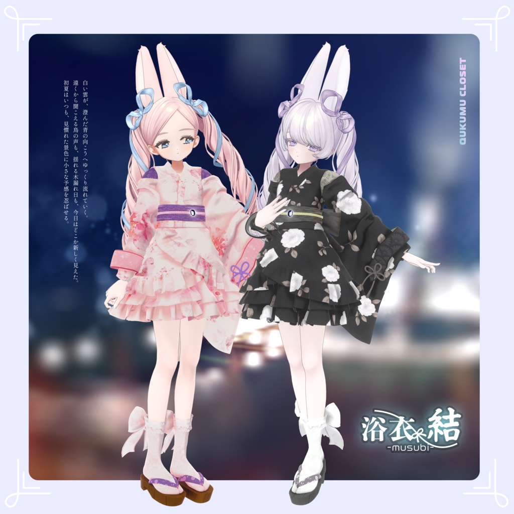 ðã»ãŒã«äžðãè¶
!å¯è»¢ãçèžãã³ã©ããæµŽè¡£ çµ-musubi-
