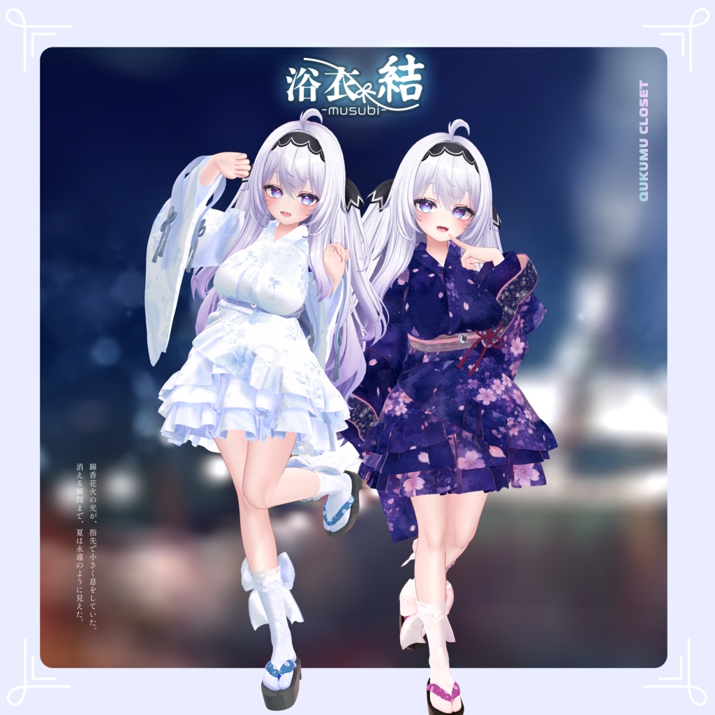 ðã»ãŒã«äžðãè¶
!å¯è»¢ãçèžãã³ã©ããæµŽè¡£ çµ-musubi-