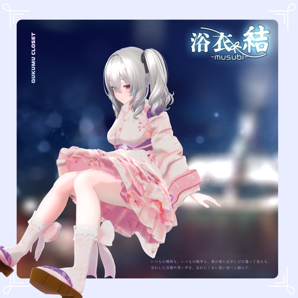 ðã»ãŒã«äžðãè¶
!å¯è»¢ãçèžãã³ã©ããæµŽè¡£ çµ-musubi-