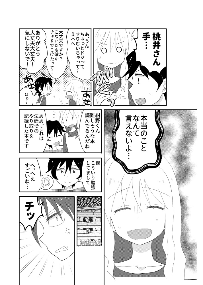 明日の私に風穴を