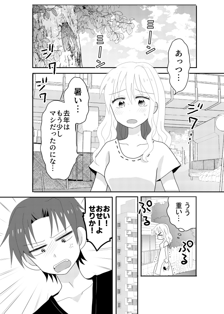 明日の私に風穴を