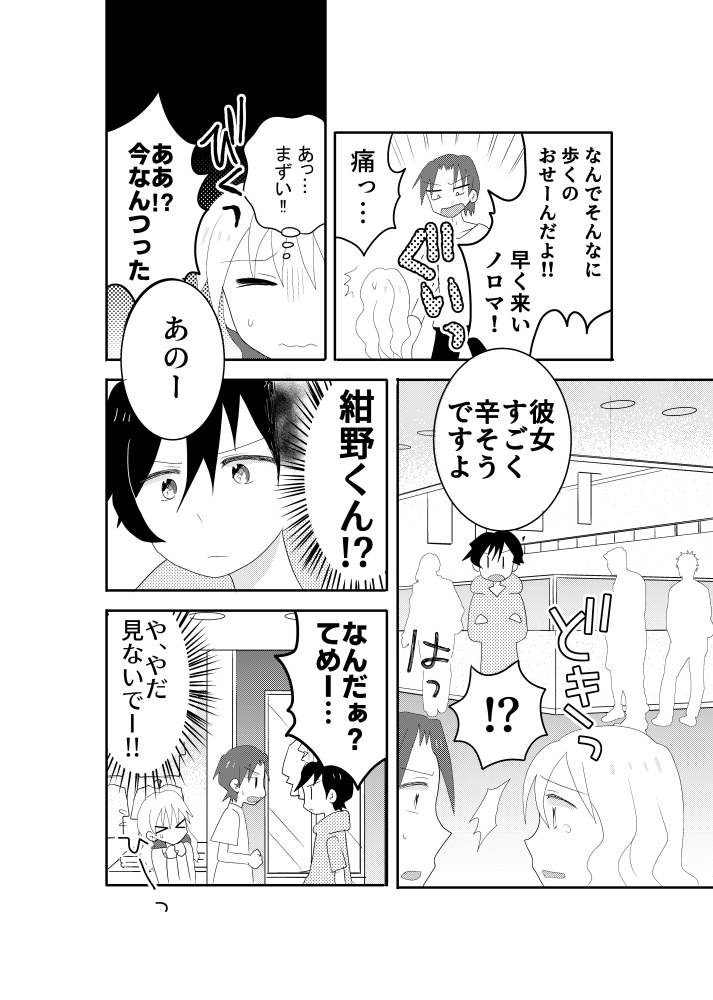 明日の私に風穴を