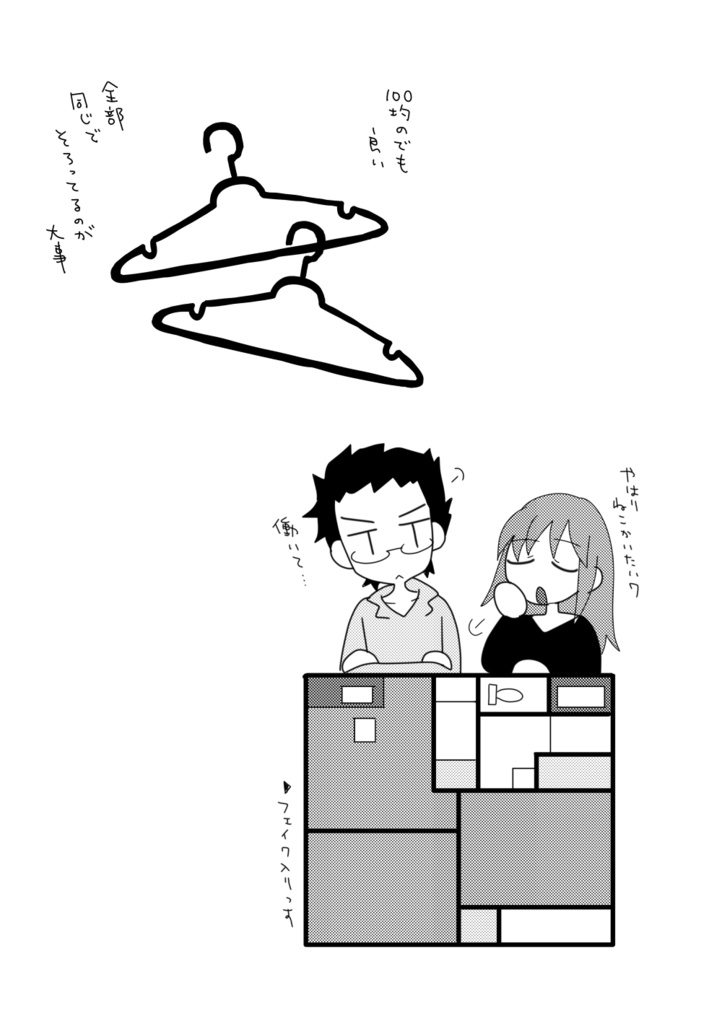 しんどいけれど生きれて、る。(DL版)