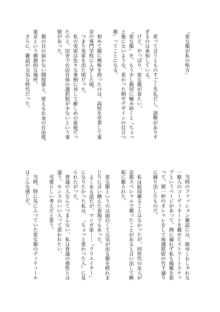 しんどいけれど生きれて、る。(DL版)