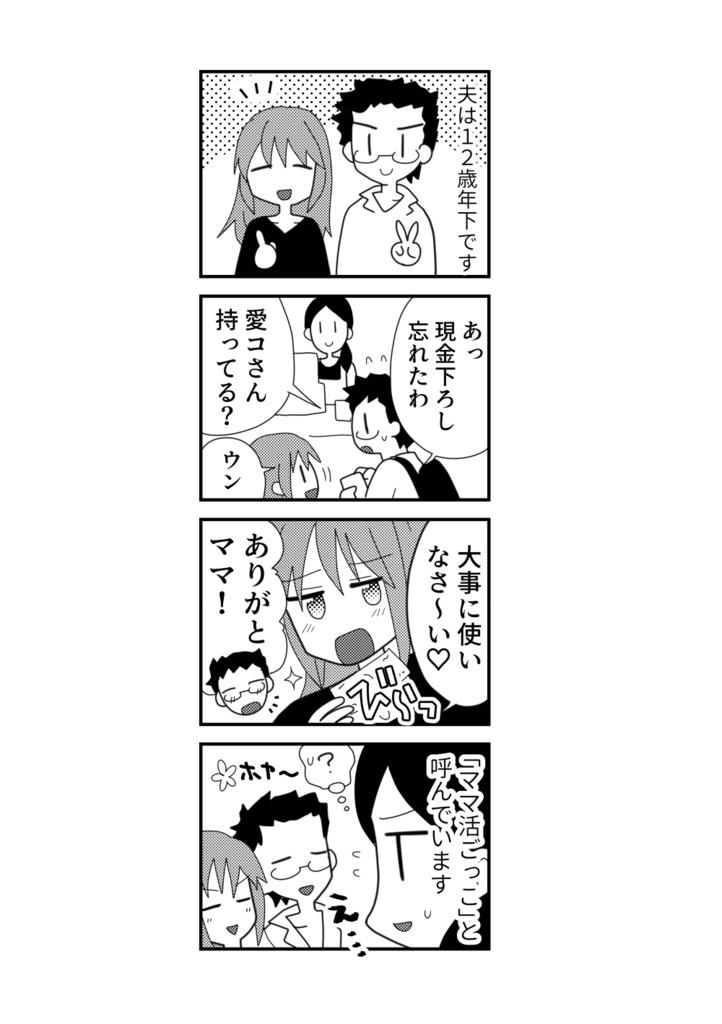 しんどいけれど生きれて、る。(DL版)