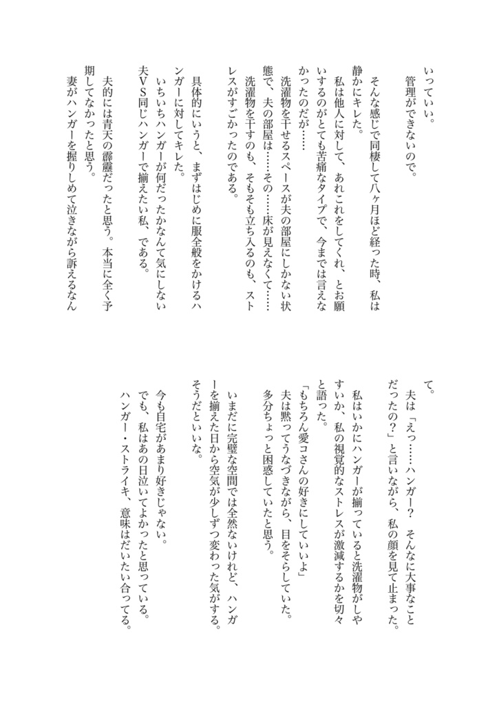 しんどいけれど生きれて、る。(DL版)