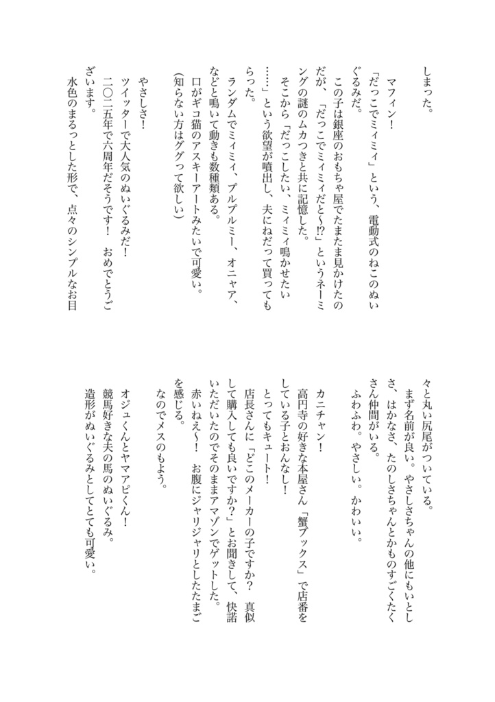 しんどいけれど生きれて、る。(DL版)