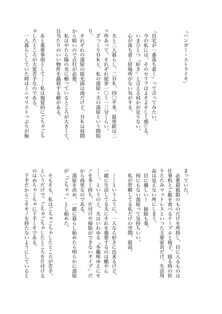 しんどいけれど生きれて、る。(DL版)