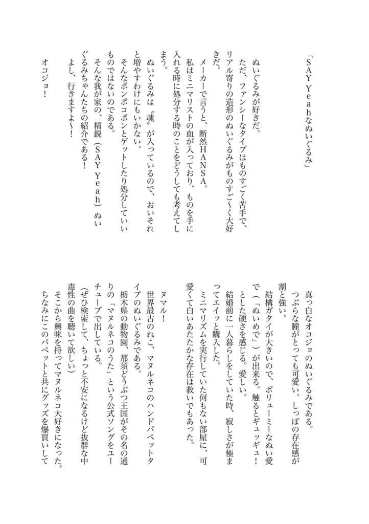 しんどいけれど生きれて、る。(DL版)