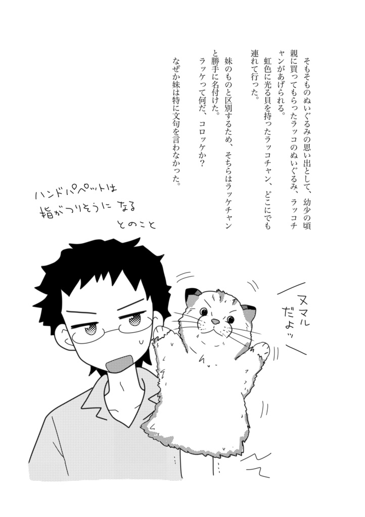 しんどいけれど生きれて、る。(DL版)