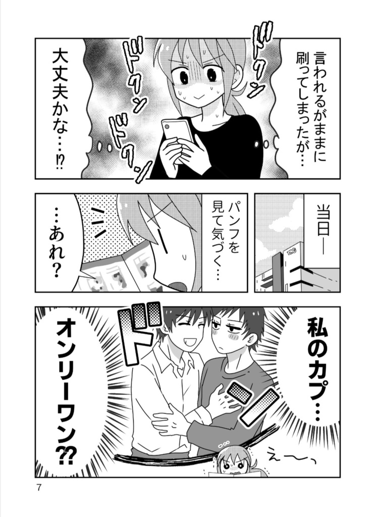 同人作家35年目~ノリと勢いで新刊6冊計画した女の末路~