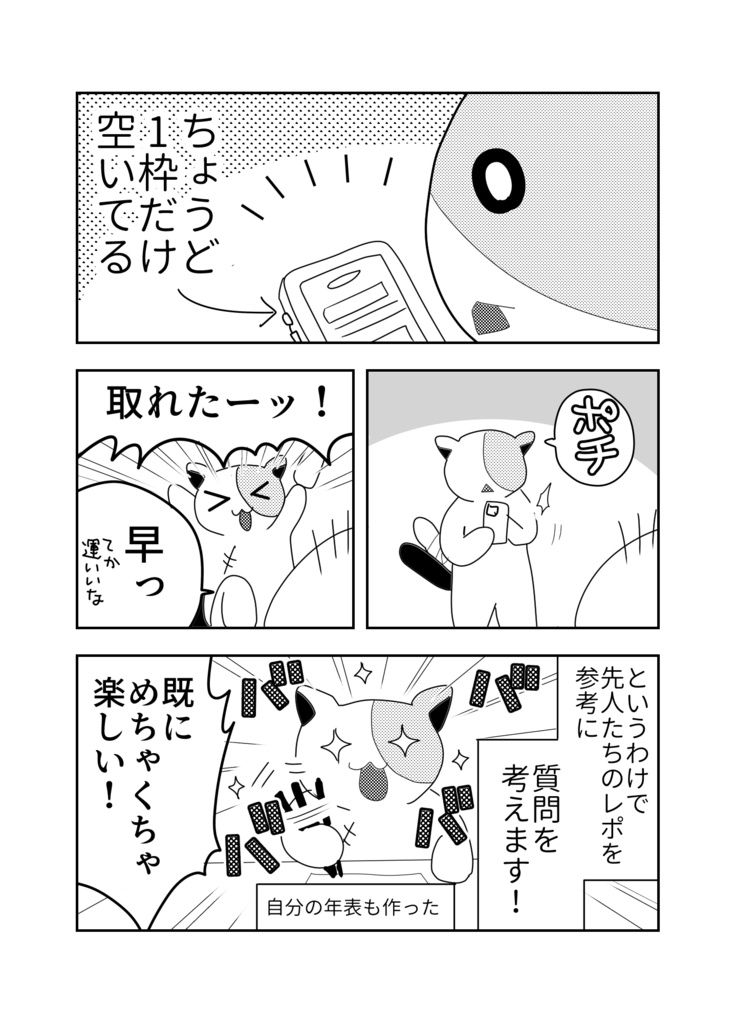 創作占い行ってみた!~マンガ家が「同人占い」で有名な先生に占ってもらったレポ~