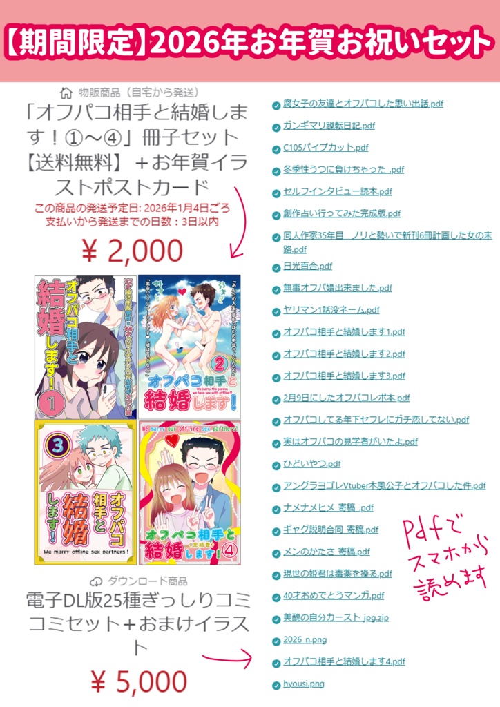 【期間限定】2026年お年賀お祝いセット