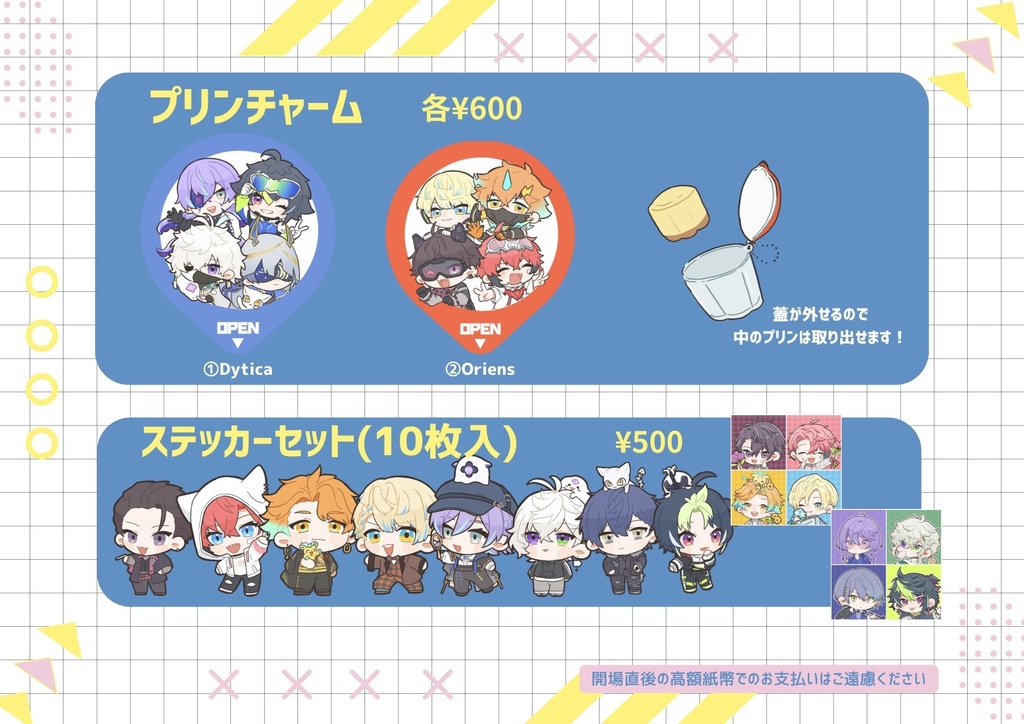 【非公式】にじそうさく11 頒布物