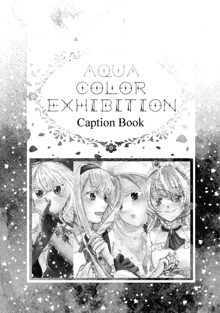 【千年戦争アイギス】AQUA COLOR EXHIBITION　CaptionBook(アクアカラーエキシビジョン　キャプションブック)