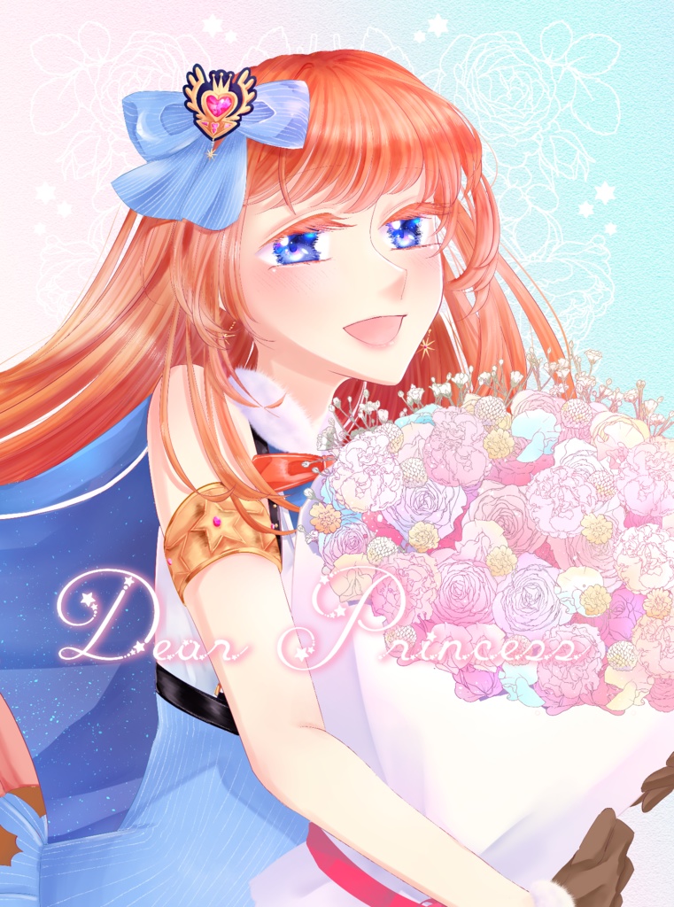 【割るのです王子１８新刊】Dear Princess