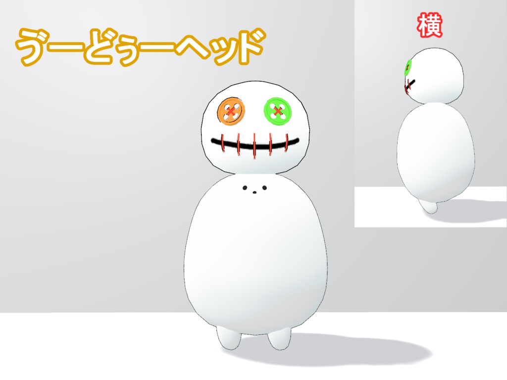 【しろりたち対応】にせヘッド3点セット【MA対応】