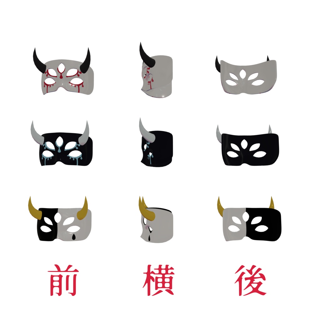 【サルヴァダルシャ対応】五眼鬼面『血涙』『夜哭』『道化』【MA対応】