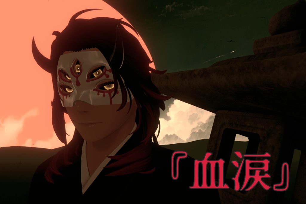 【サルヴァダルシャ対応】五眼鬼面『血涙』『夜哭』『道化』【MA対応】