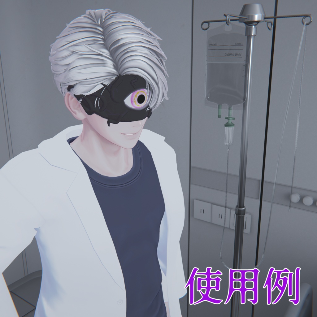 【汎用】離人単眼『蝕』【MA対応】