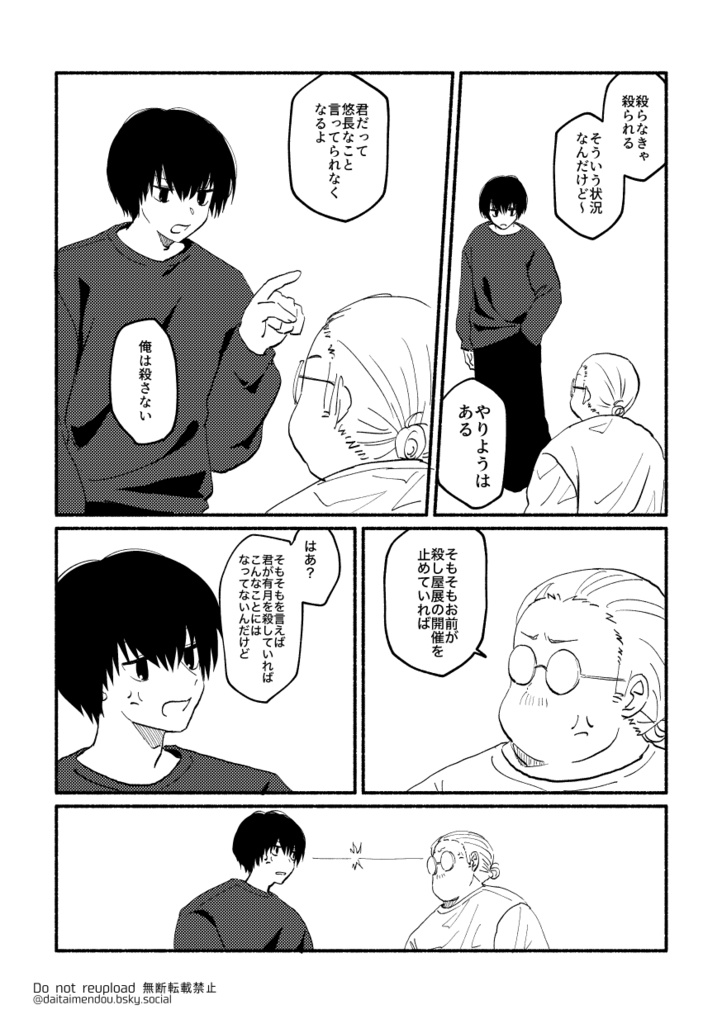 Beyond Friends, Not Quite Family